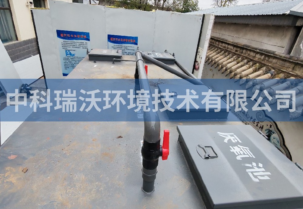 甘肅省天水市牡丹鎮衛生院污水處理設備